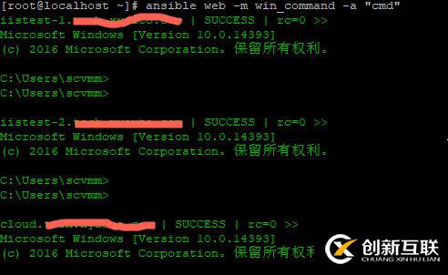 Ansible關于windows的管理