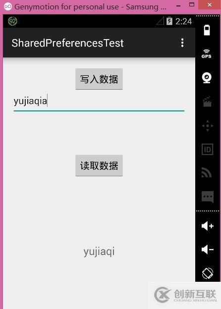 Android 數(shù)據(jù)存儲(chǔ)與IO （一）