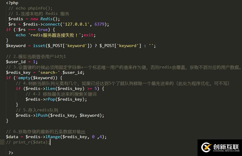 redis如何用隊(duì)列實(shí)現(xiàn)歷史搜索功能