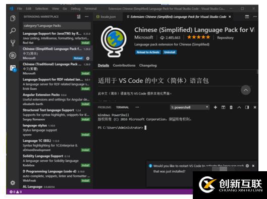 vscode有沒(méi)有中文版的