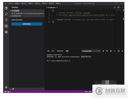 vscode有沒(méi)有中文版的