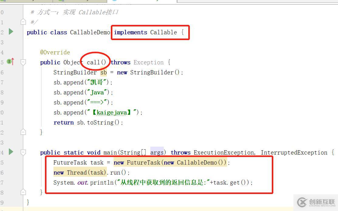 Java有幾種方法開(kāi)啟線程？怎么實(shí)現(xiàn)帶有返回值的線程？