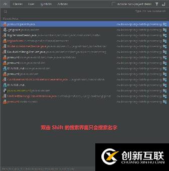 如何在IntelliJ進(jìn)行全局搜索?