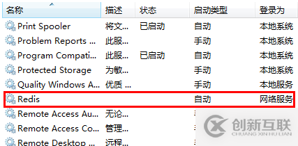 Windows服務(wù)器中PHP安裝redis擴(kuò)展的方法