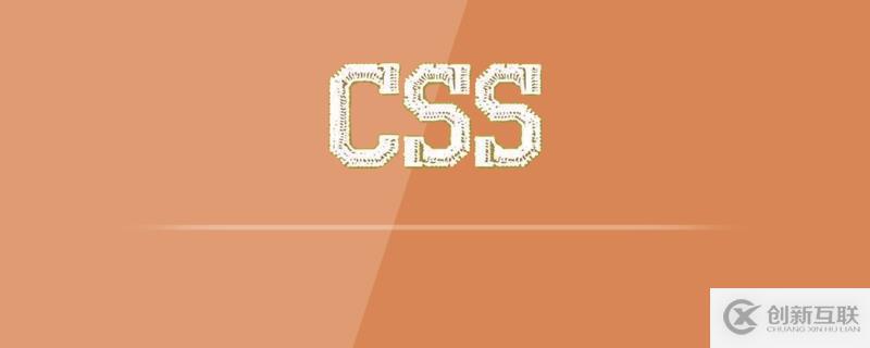 css中如何改變?yōu)g覽器的滾動(dòng)條樣式？