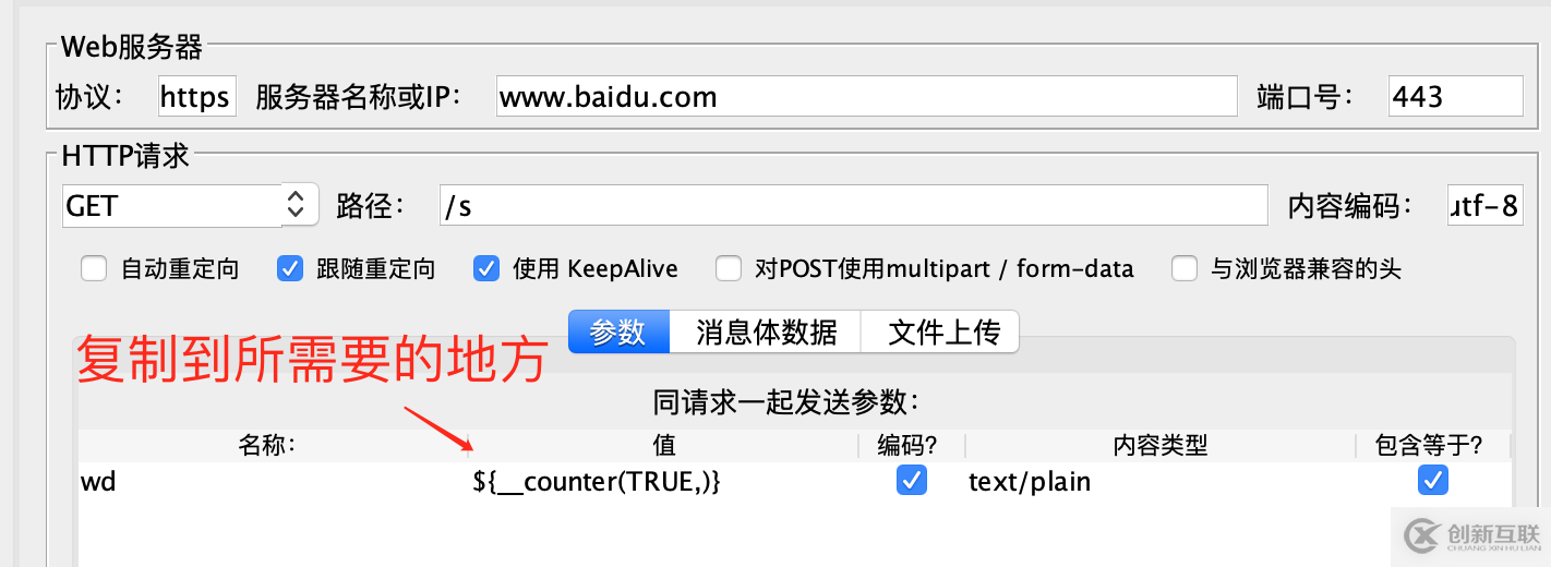 如何實(shí)現(xiàn)Jmeter參數(shù)化獲取序列數(shù)據(jù)