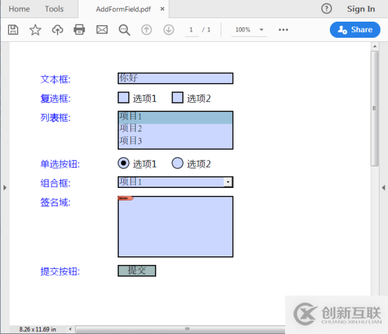 Java怎么在PDF中添加表單域
