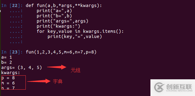python參數(shù)的知識點整理