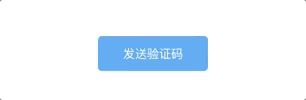 怎么在Vue中實現(xiàn)一個倒計時按鈕功能