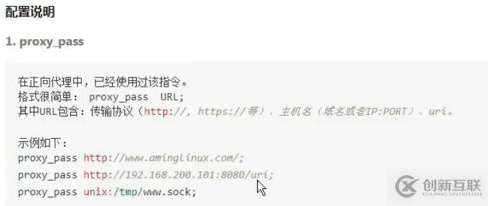nginx正向代理與反向代理的示例分析
