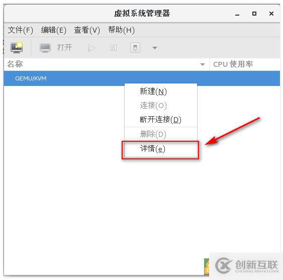 KVM虛擬平臺(tái)——遷移KVM虛擬機(jī)