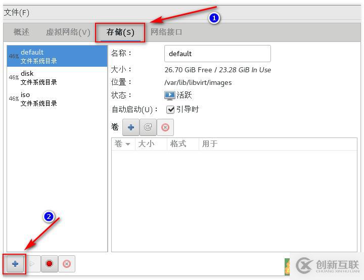 KVM虛擬平臺(tái)——遷移KVM虛擬機(jī)