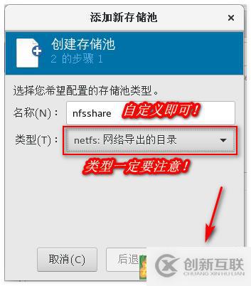 KVM虛擬平臺(tái)——遷移KVM虛擬機(jī)