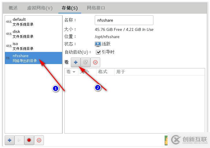 KVM虛擬平臺(tái)——遷移KVM虛擬機(jī)