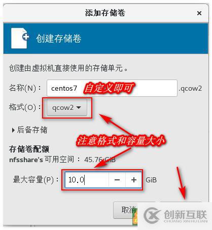 KVM虛擬平臺(tái)——遷移KVM虛擬機(jī)