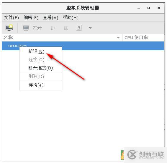 KVM虛擬平臺(tái)——遷移KVM虛擬機(jī)