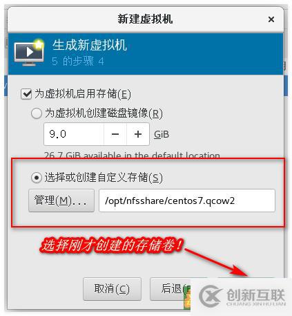KVM虛擬平臺(tái)——遷移KVM虛擬機(jī)