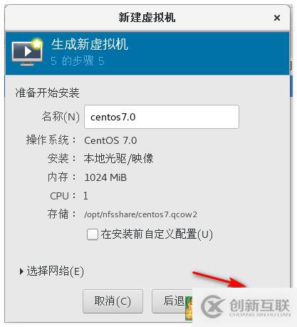 KVM虛擬平臺(tái)——遷移KVM虛擬機(jī)