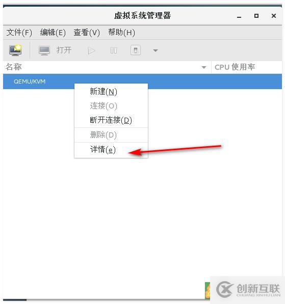 KVM虛擬平臺(tái)——遷移KVM虛擬機(jī)