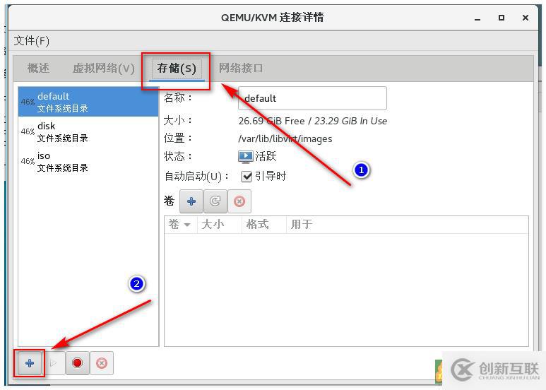 KVM虛擬平臺(tái)——遷移KVM虛擬機(jī)
