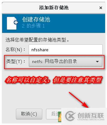 KVM虛擬平臺(tái)——遷移KVM虛擬機(jī)