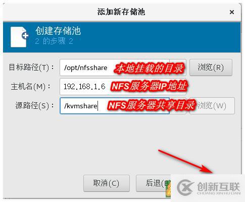 KVM虛擬平臺(tái)——遷移KVM虛擬機(jī)