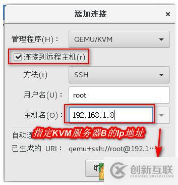 KVM虛擬平臺(tái)——遷移KVM虛擬機(jī)