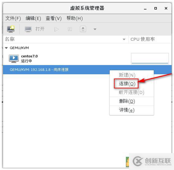 KVM虛擬平臺(tái)——遷移KVM虛擬機(jī)