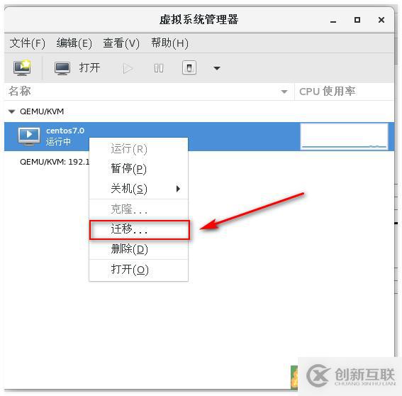 KVM虛擬平臺(tái)——遷移KVM虛擬機(jī)