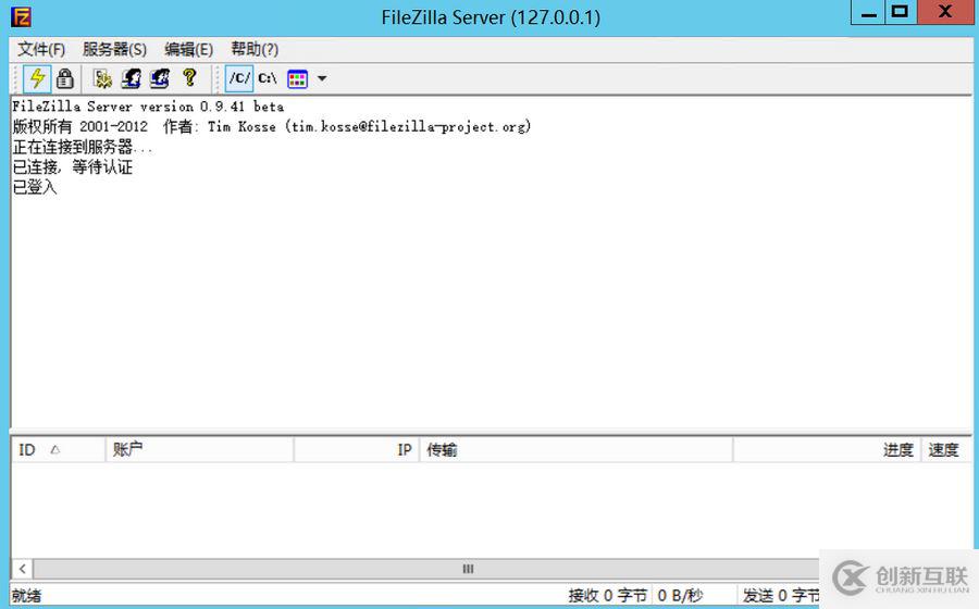 使用FileZilla快速搭建FTP文件服務(wù)的圖文教程