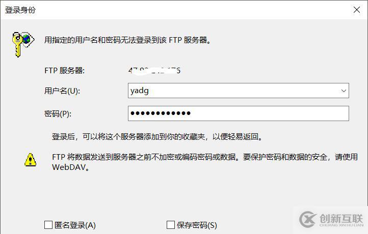 使用FileZilla快速搭建FTP文件服務(wù)的圖文教程