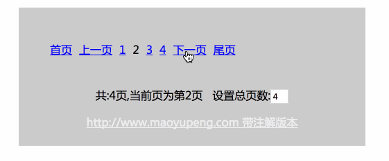 Vue實(shí)現(xiàn)web分頁(yè)組件詳解