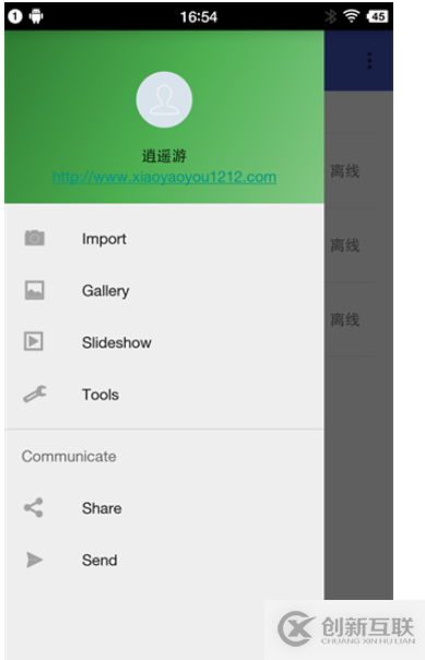 如何在Android中實(shí)現(xiàn)藍(lán)牙聊天