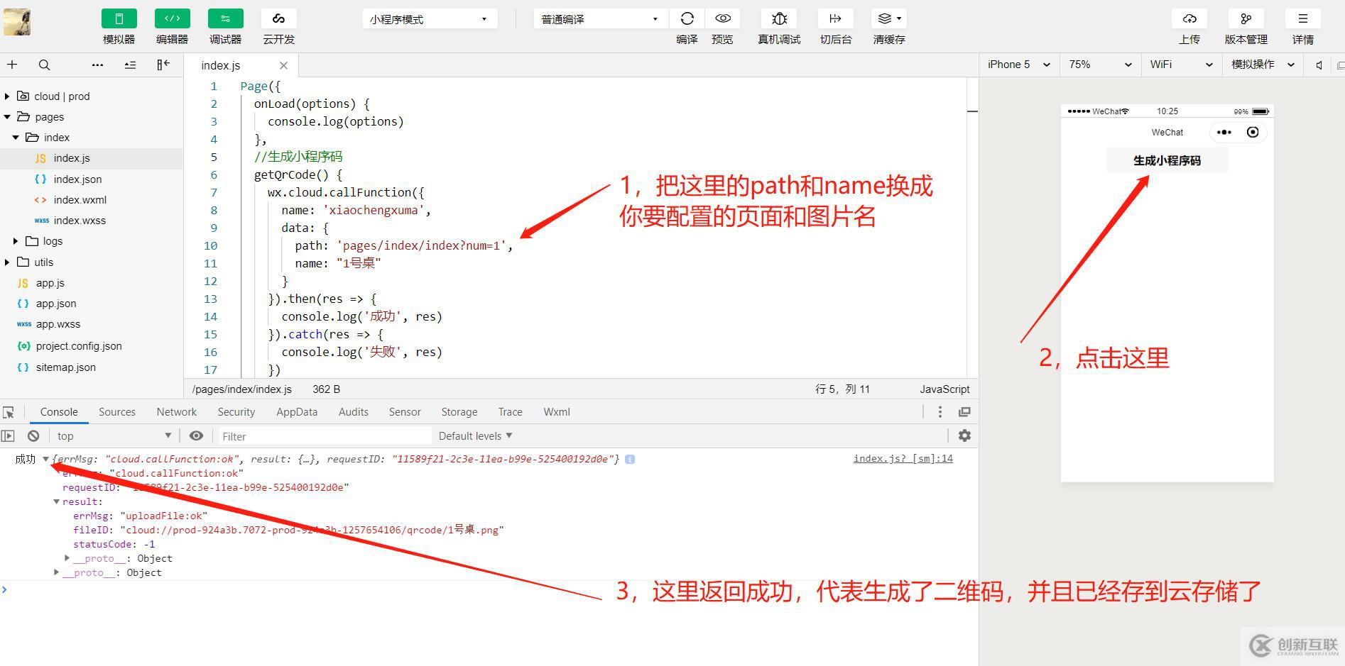 借助云開(kāi)發(fā)10行代碼生成小程序碼，可以微信掃碼快速進(jìn)入指定小程序頁(yè)