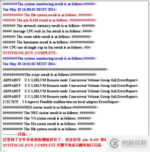 風(fēng)險(xiǎn)提醒之Oracle RAC高可用失效