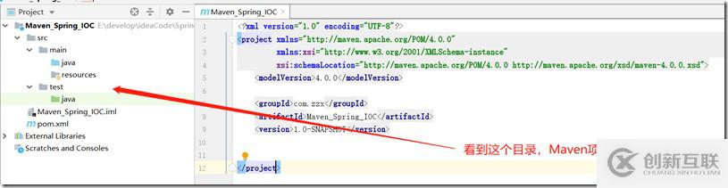 創(chuàng)建Maven項目和Spring IOC實例過程解析