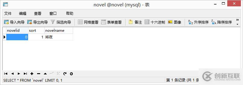Python爬蟲：爬取小說并存儲(chǔ)到數(shù)據(jù)庫(kù)
