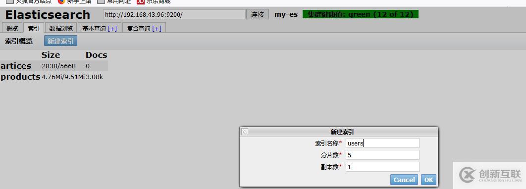 Elasticsearch7.3學習筆記3- head插件安