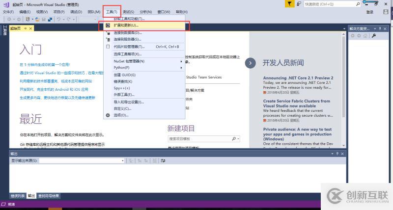 windows下安裝QT及visual studio 2017搭建開發(fā)環(huán)境