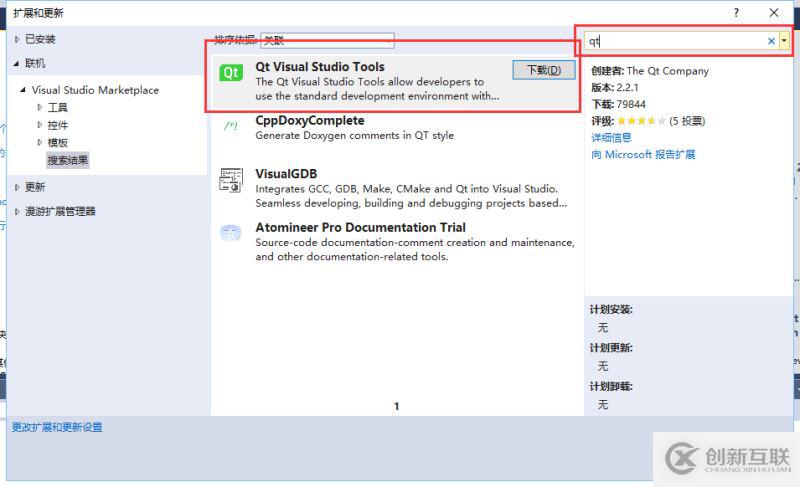 windows下安裝QT及visual studio 2017搭建開發(fā)環(huán)境
