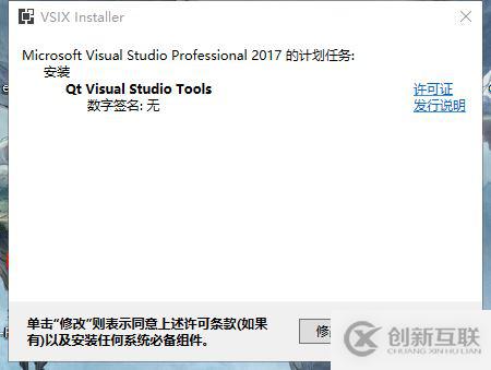 windows下安裝QT及visual studio 2017搭建開發(fā)環(huán)境