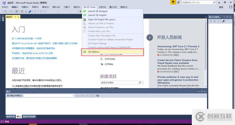 windows下安裝QT及visual studio 2017搭建開發(fā)環(huán)境