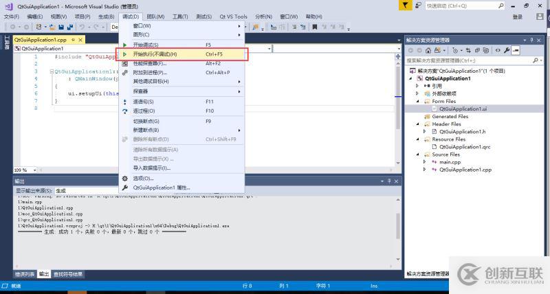 windows下安裝QT及visual studio 2017搭建開發(fā)環(huán)境