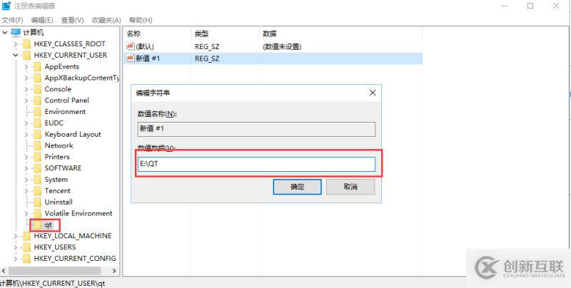 windows下安裝QT及visual studio 2017搭建開發(fā)環(huán)境