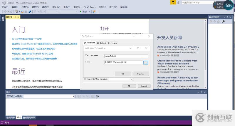 windows下安裝QT及visual studio 2017搭建開發(fā)環(huán)境