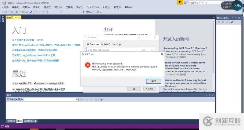 windows下安裝QT及visual studio 2017搭建開發(fā)環(huán)境