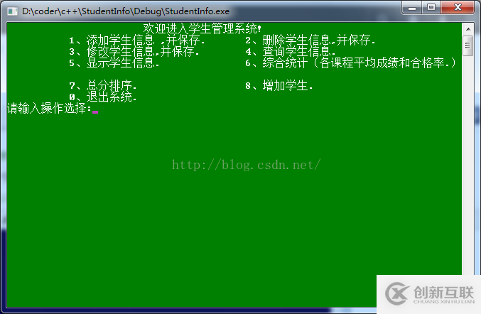linux下C/C++學(xué)生信息管理系統(tǒng)的示例分析
