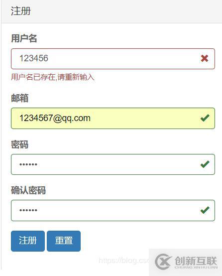 BootstrapValidator驗證用戶名已存在（ajax）