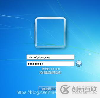 AD域控的搭建與加入AD域