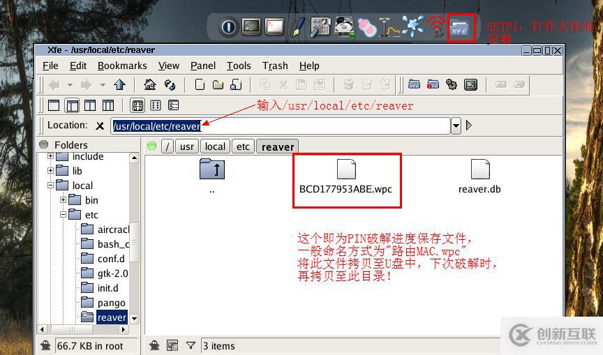 破解無(wú)線(xiàn)路由密碼WPA